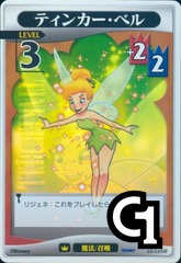 Tinker Bell Lvl 3 - FOIL